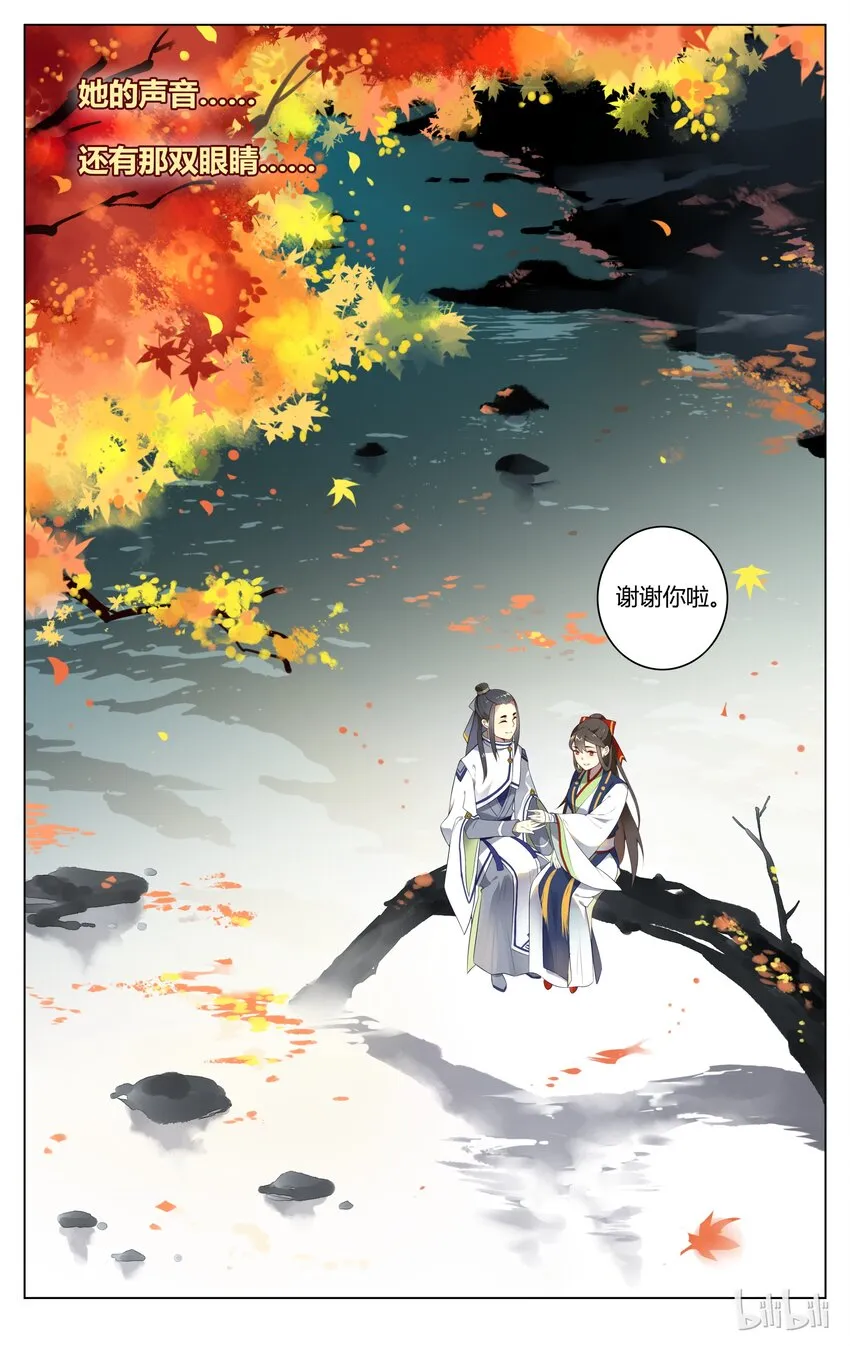 070 第70话 羁绊已写好 第8页