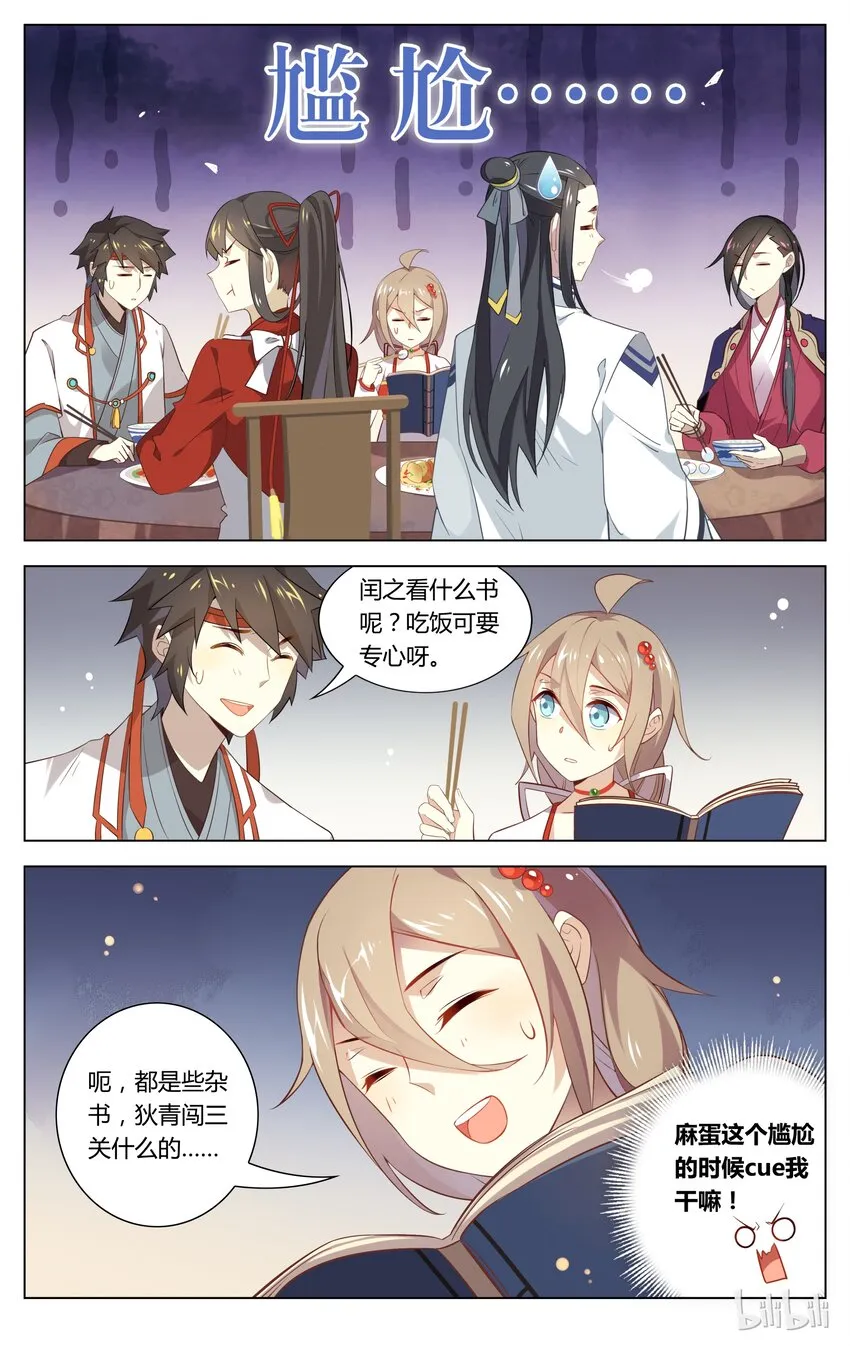 071 第71话 假装不在意 第7页