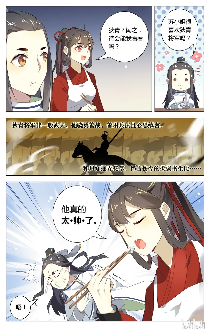 071 第71话 假装不在意 第8页