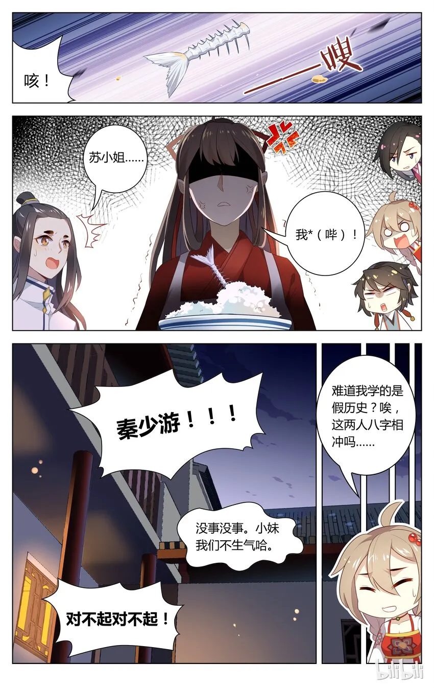 071 第71话 假装不在意 第9页
