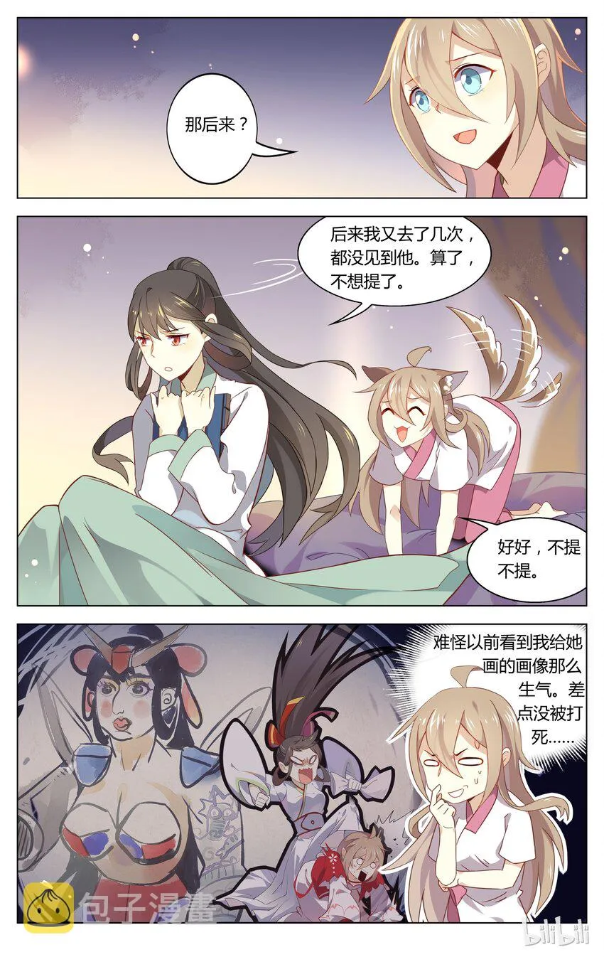 072 第72话 成全 第4页