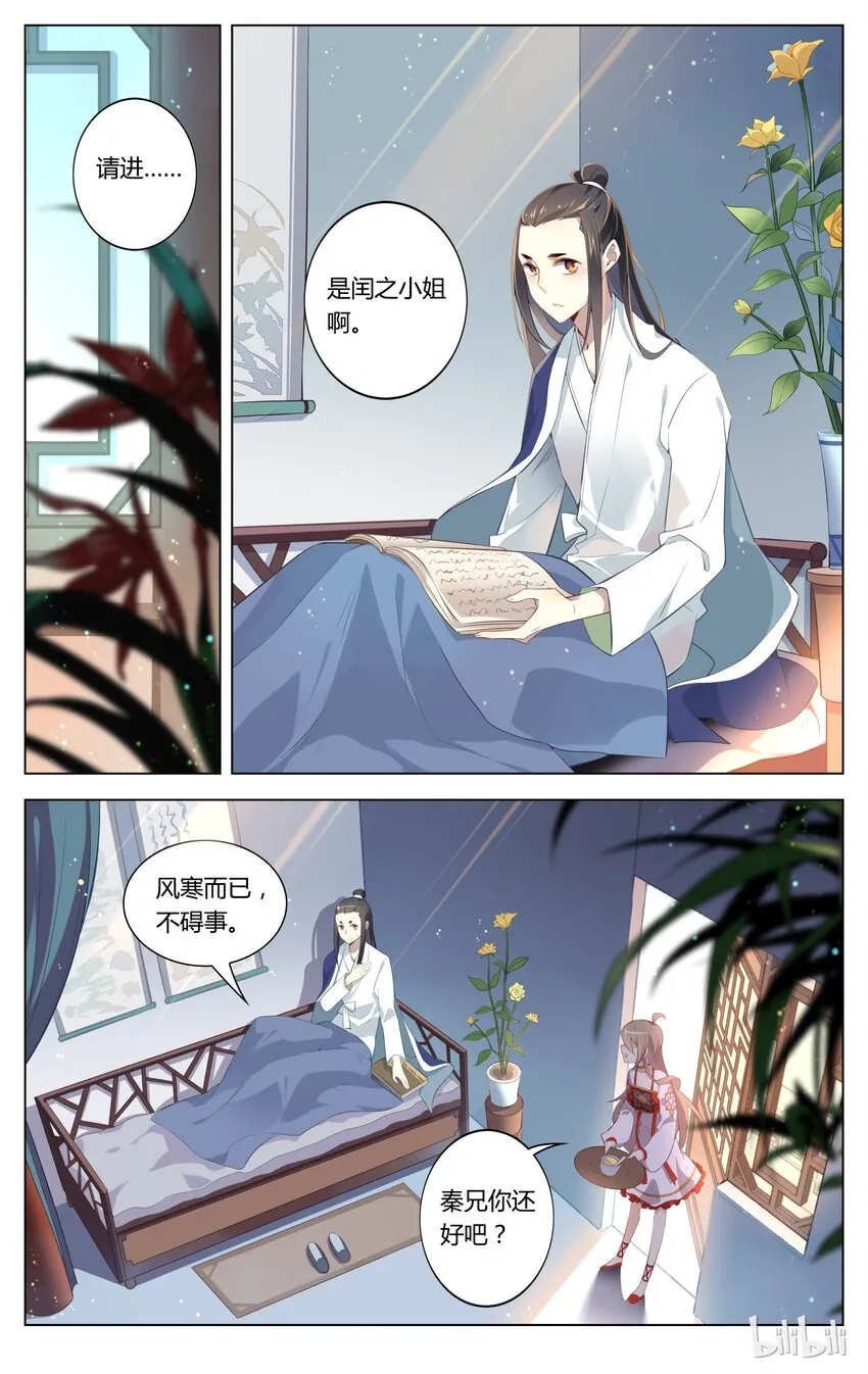 072 第72话 成全 第6页