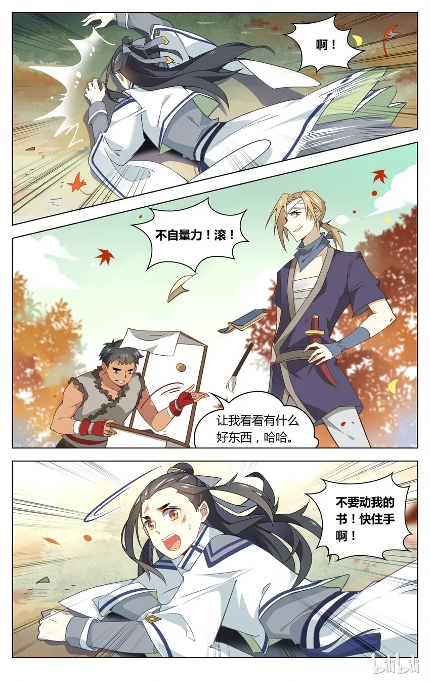 073 第73话 女侠挺身救书生 第3页