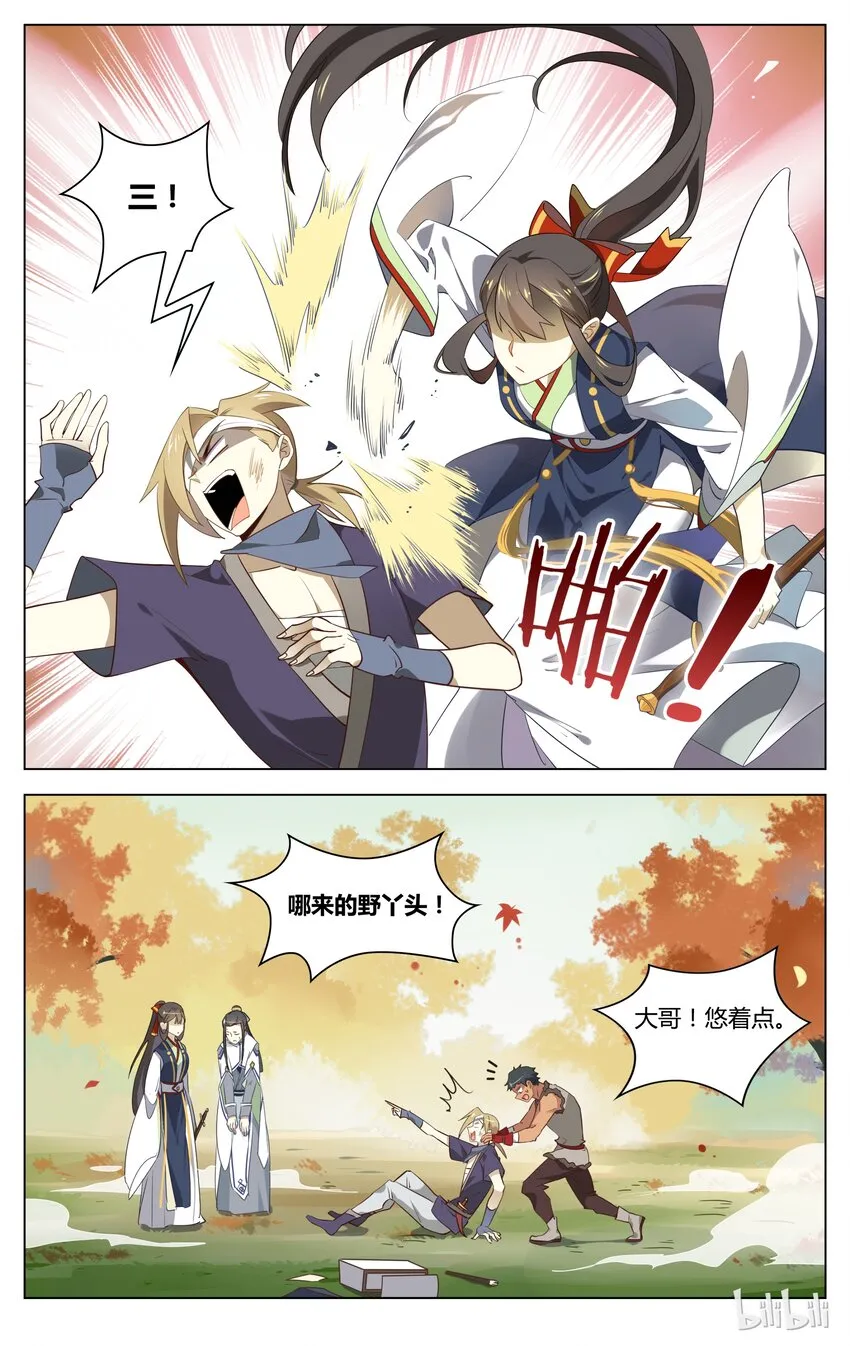 073 第73话 女侠挺身救书生 第6页