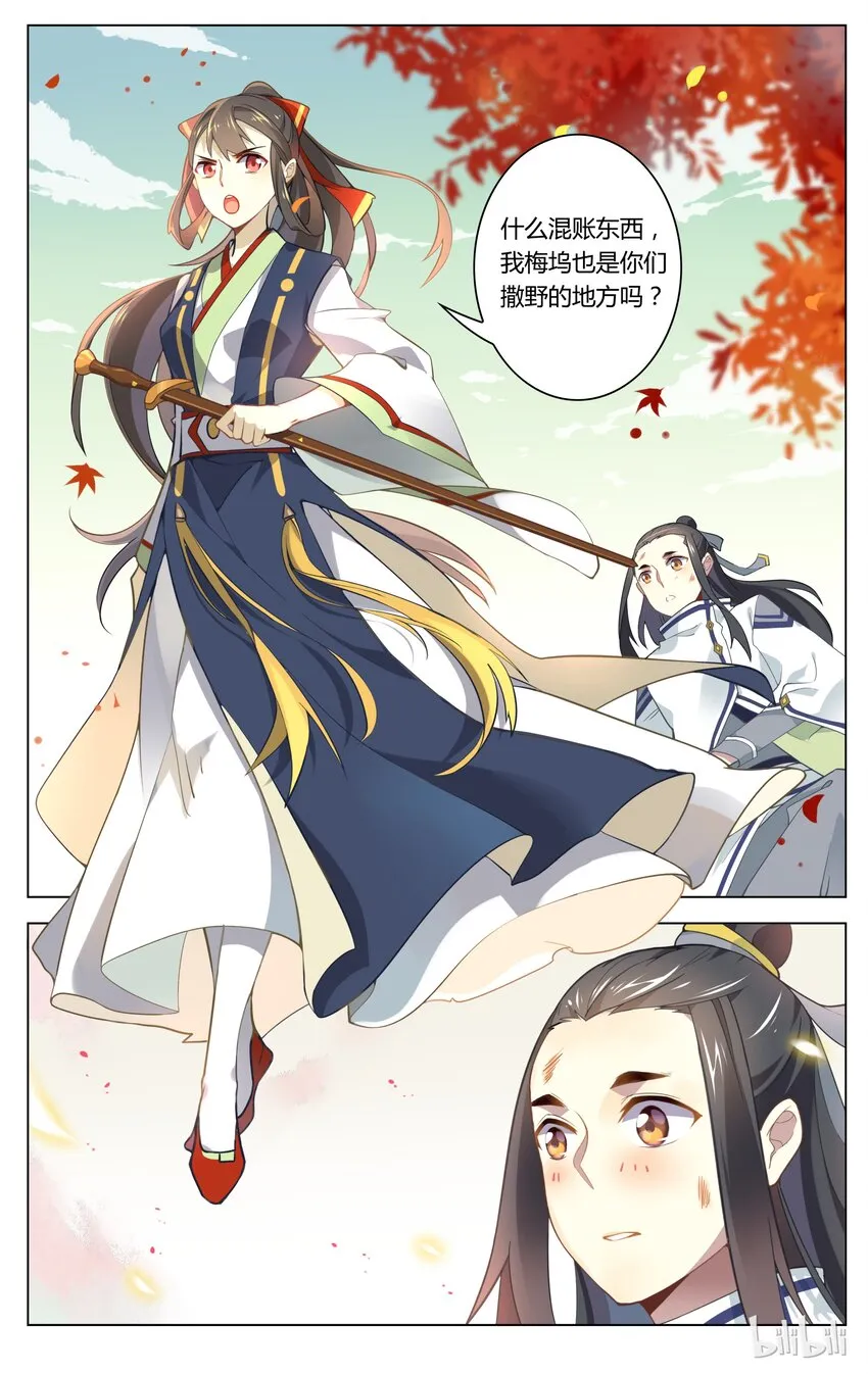 073 第73话 女侠挺身救书生 第7页