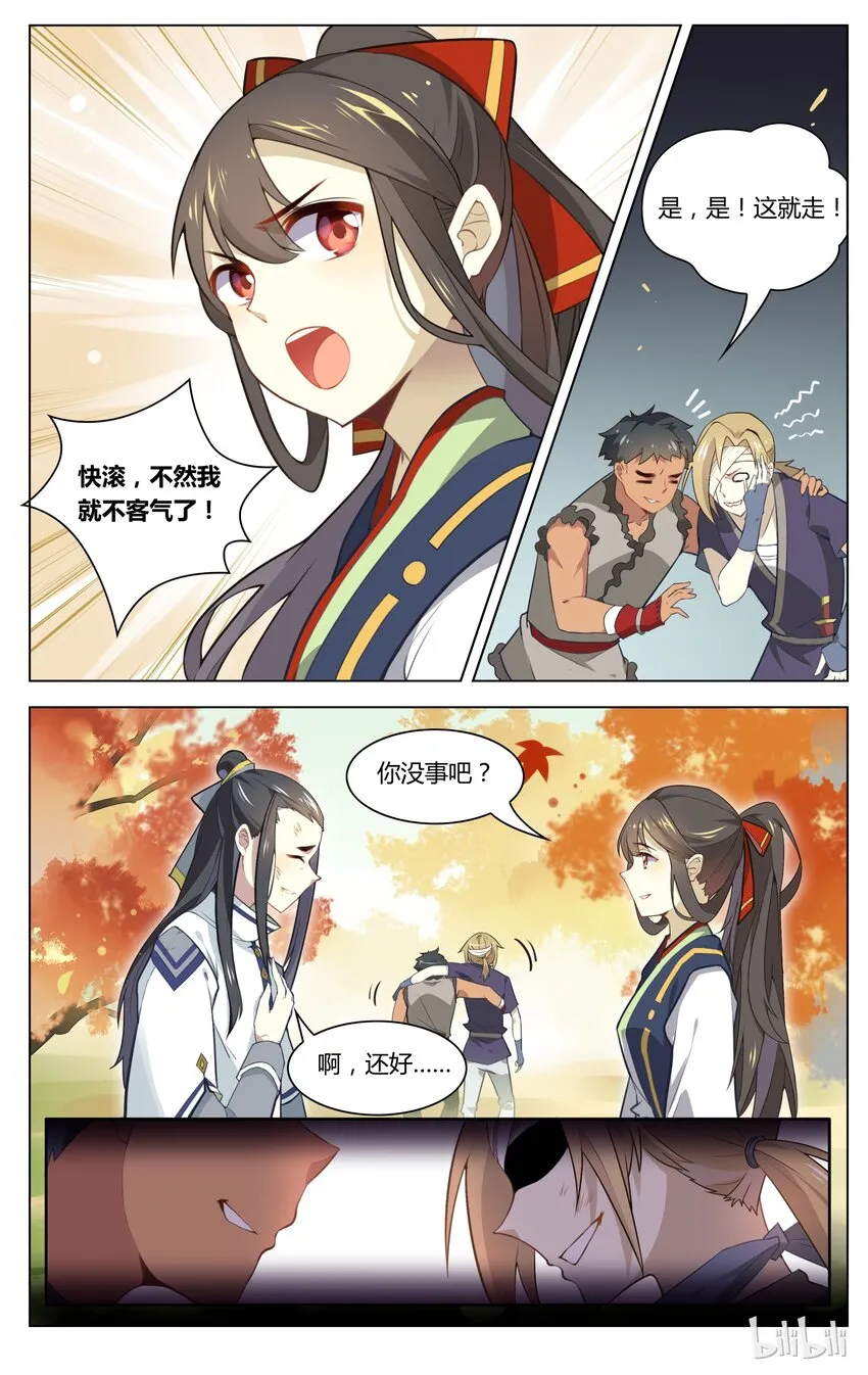 073 第73话 女侠挺身救书生 第8页