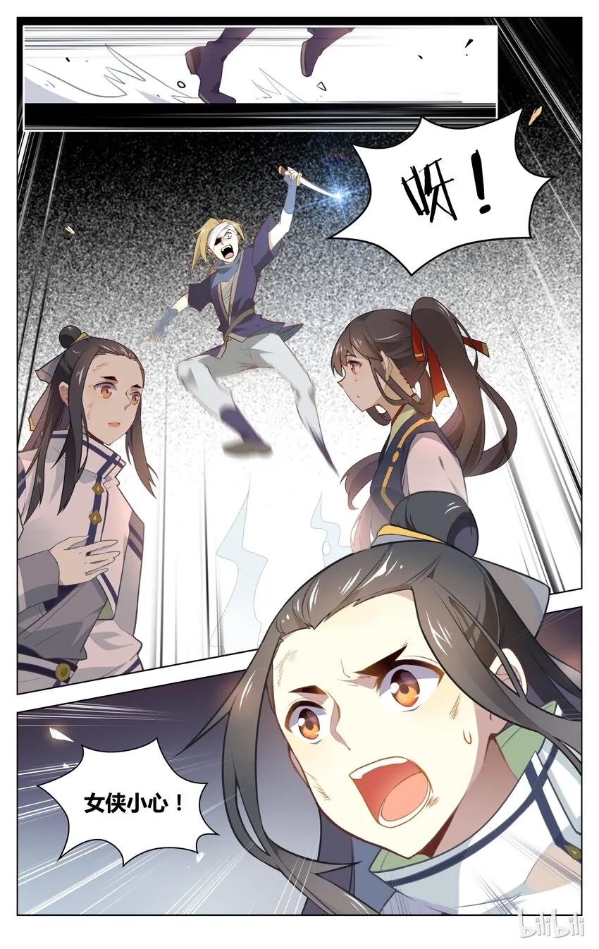 073 第73话 女侠挺身救书生 第9页