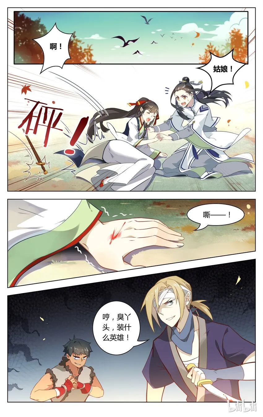 074 第74话 来不及说声谢谢 第2页