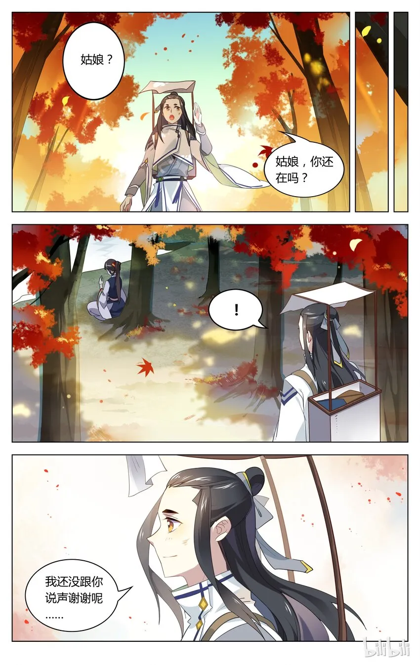 074 第74话 来不及说声谢谢 第8页
