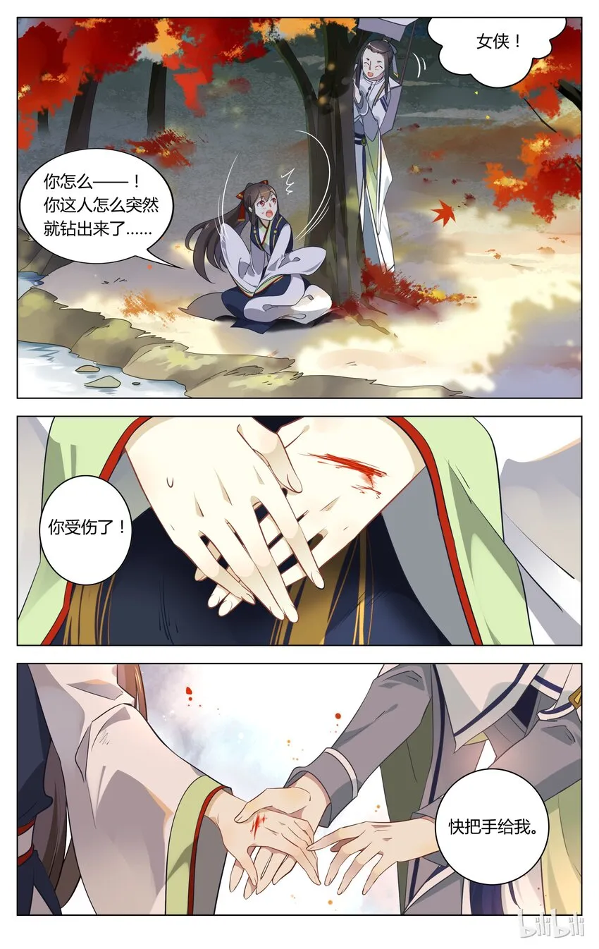 074 第74话 来不及说声谢谢 第9页