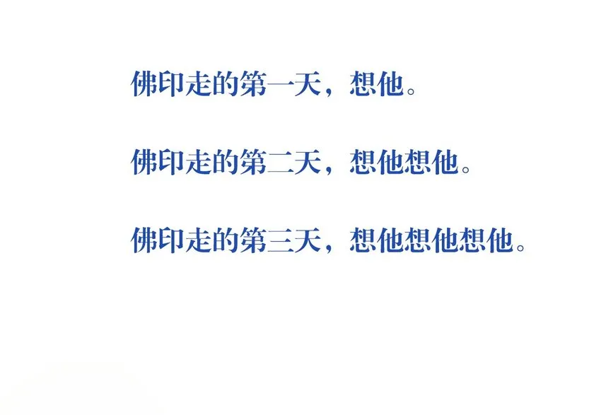 福利16 旅行的佛印 第2页