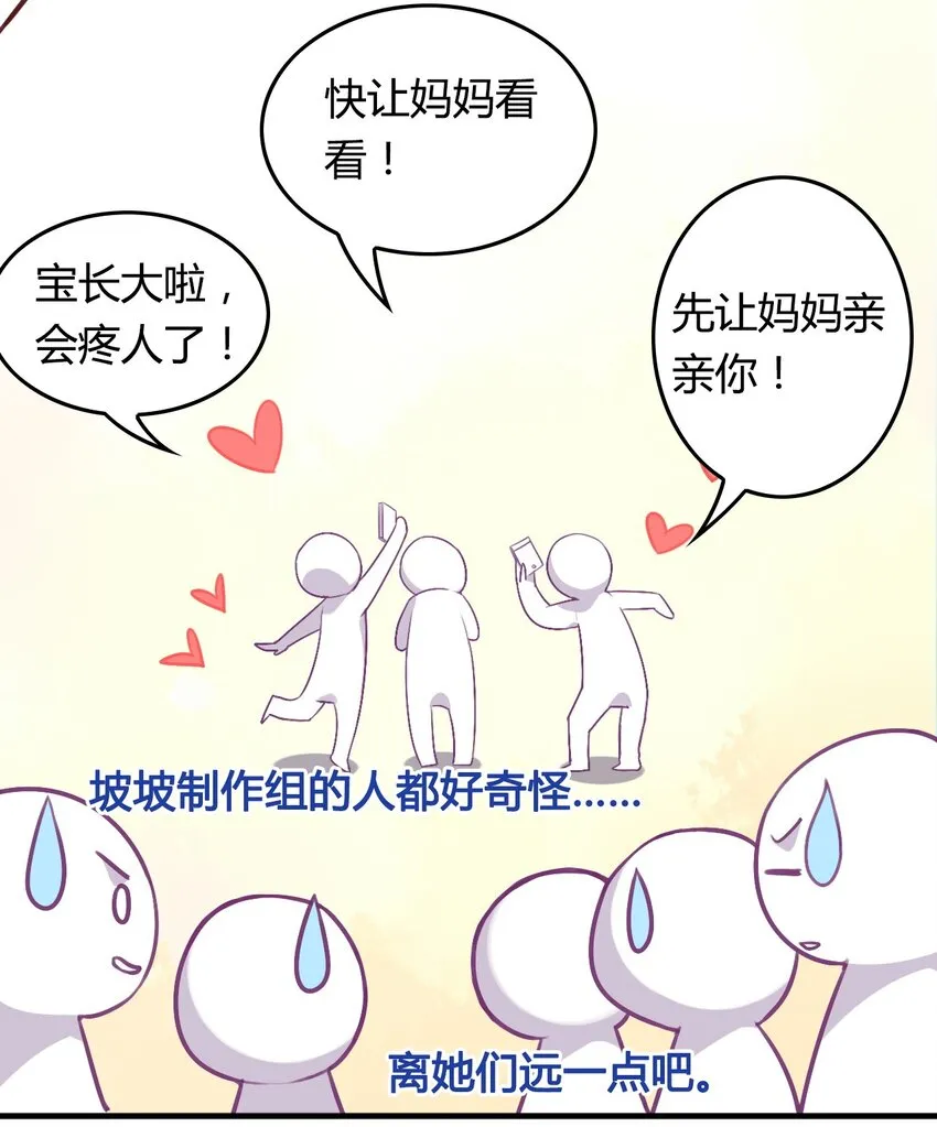 福利16 旅行的佛印 第8页