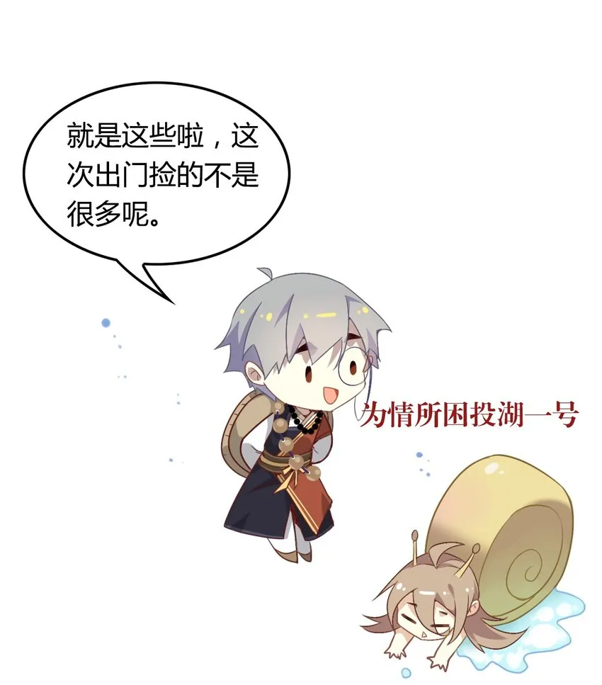 福利16 旅行的佛印 第9页