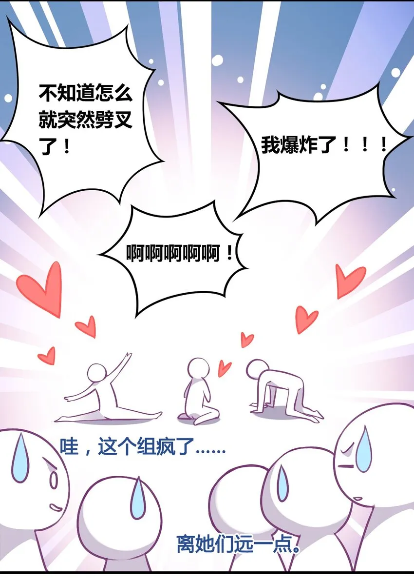 福利16 旅行的佛印 第14页