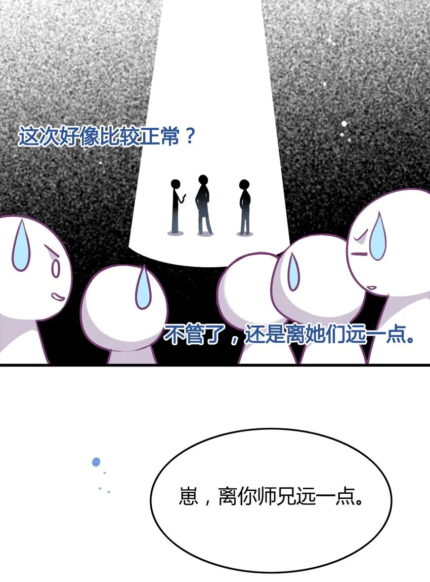 福利16 旅行的佛印 第18页