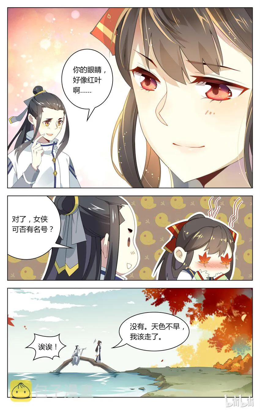 075 第75话 这下真的尴尬了 第6页