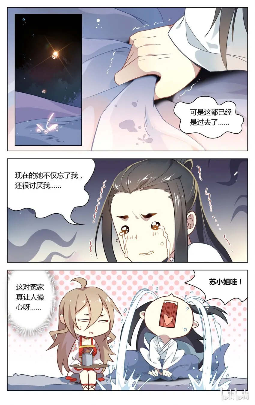075 第75话 这下真的尴尬了 第9页