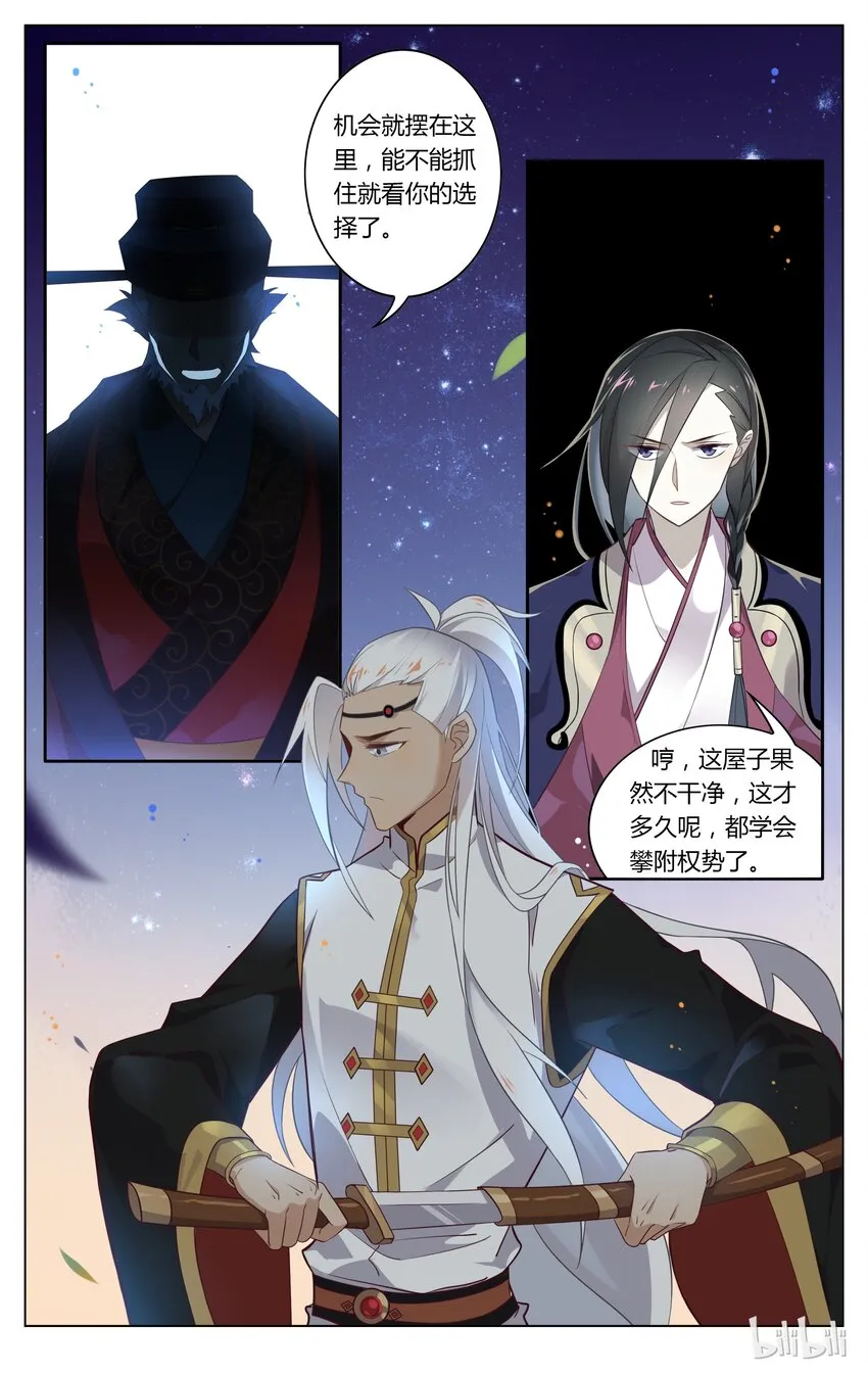 077 第77话 事业和爱情都要勇往直前 第3页