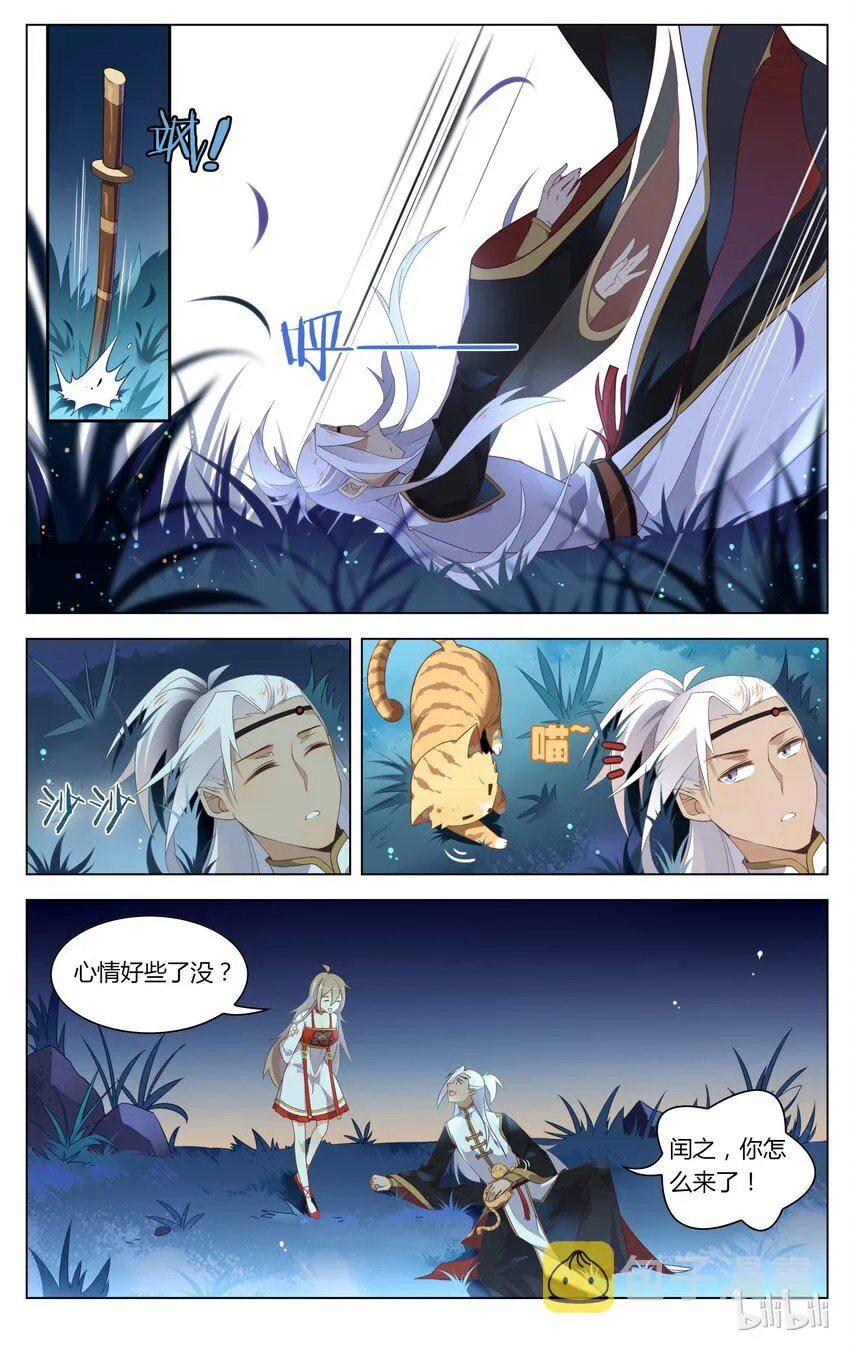 077 第77话 事业和爱情都要勇往直前 第4页