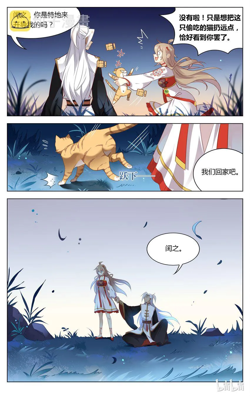 077 第77话 事业和爱情都要勇往直前 第7页