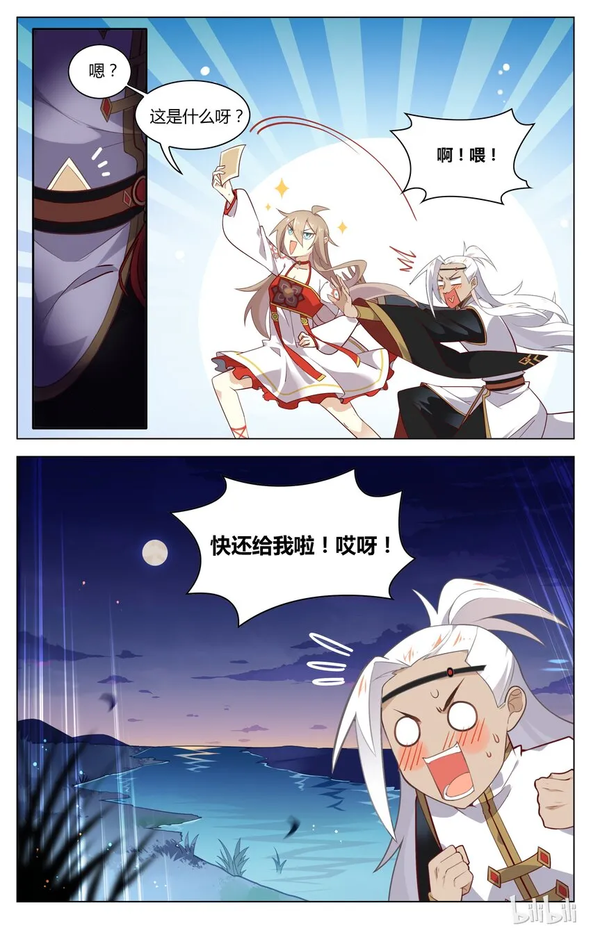 077 第77话 事业和爱情都要勇往直前 第9页