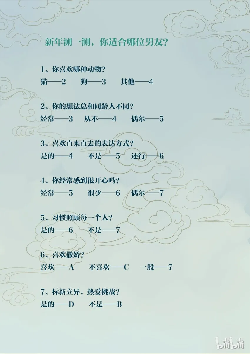 福利17 情人节限定 第1页