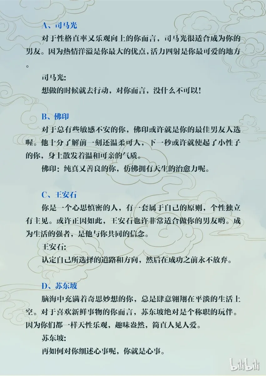 福利17 情人节限定 第2页