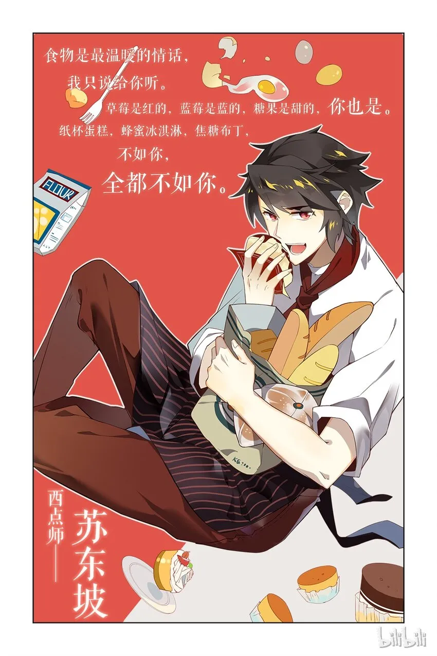 福利17 情人节限定 第4页