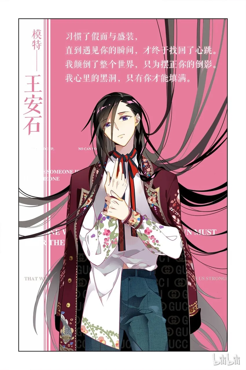 福利17 情人节限定 第6页