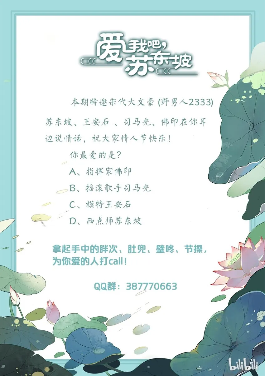 福利17 情人节限定 第8页