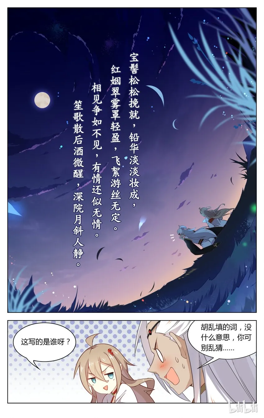 078 第78话 有情还似无情 第2页