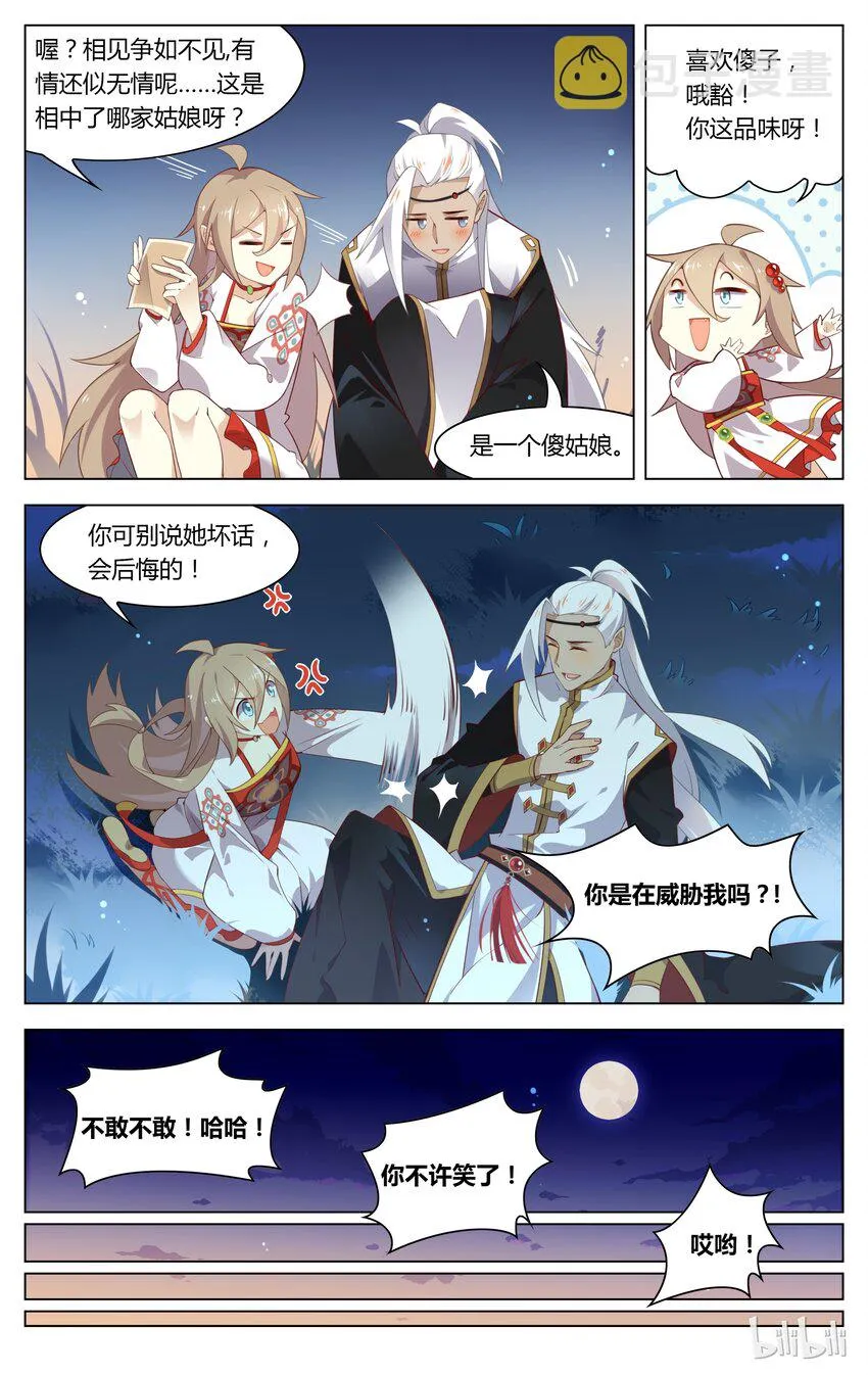 078 第78话 有情还似无情 第3页
