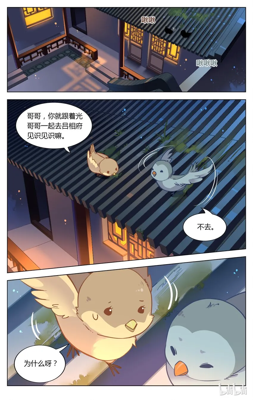 078 第78话 有情还似无情 第4页
