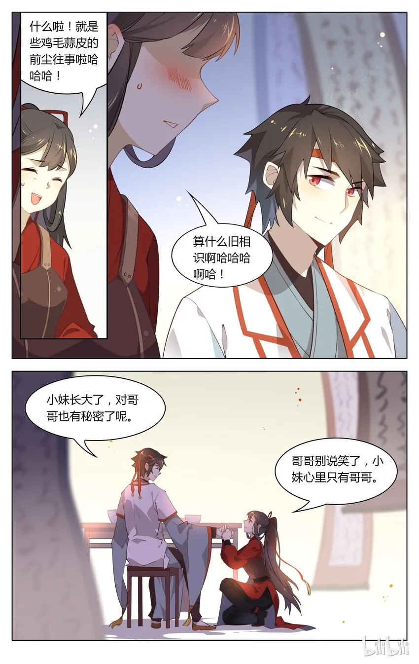 078 第78话 有情还似无情 第7页