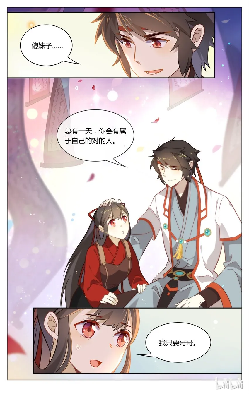 078 第78话 有情还似无情 第8页