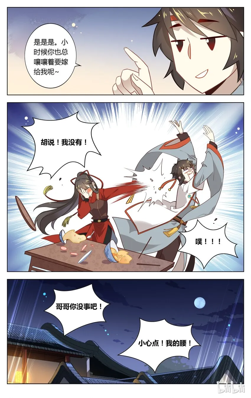 078 第78话 有情还似无情 第9页
