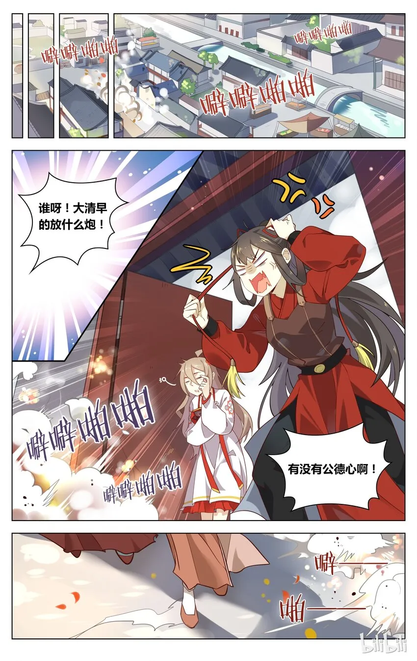 079 第79话 我要和你结婚 第2页