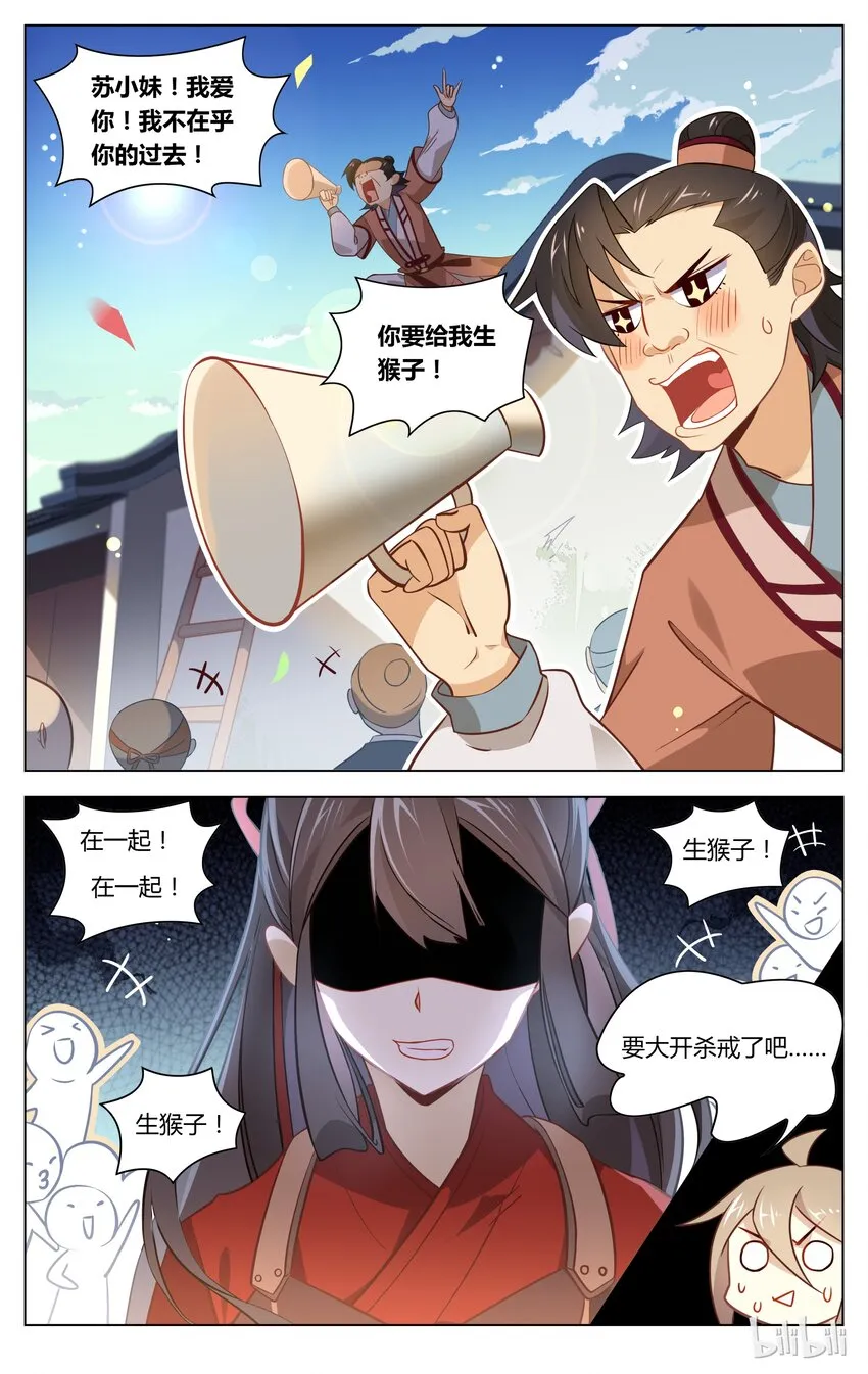 079 第79话 我要和你结婚 第6页