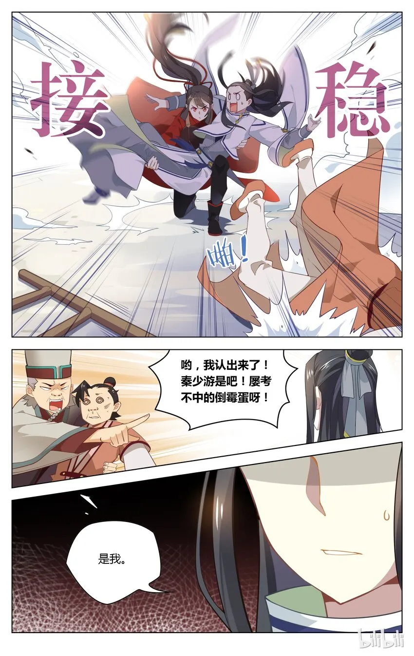 079 第79话 我要和你结婚 第8页