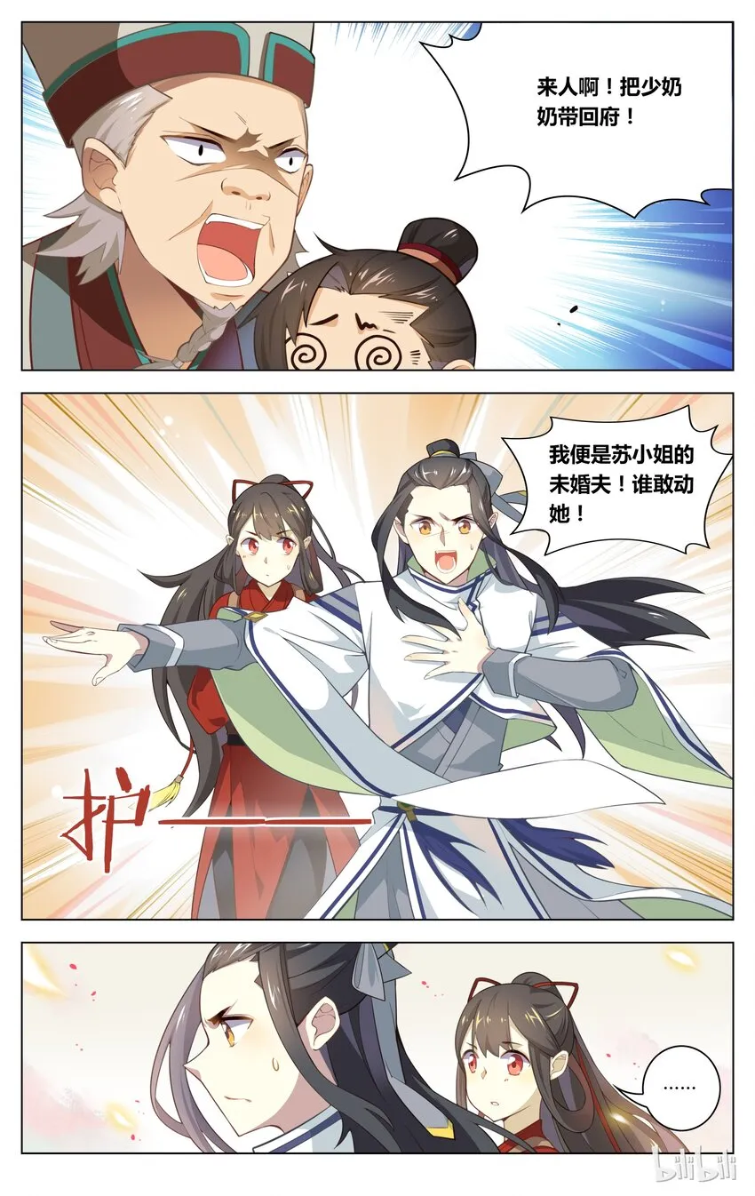 079 第79话 我要和你结婚 第9页