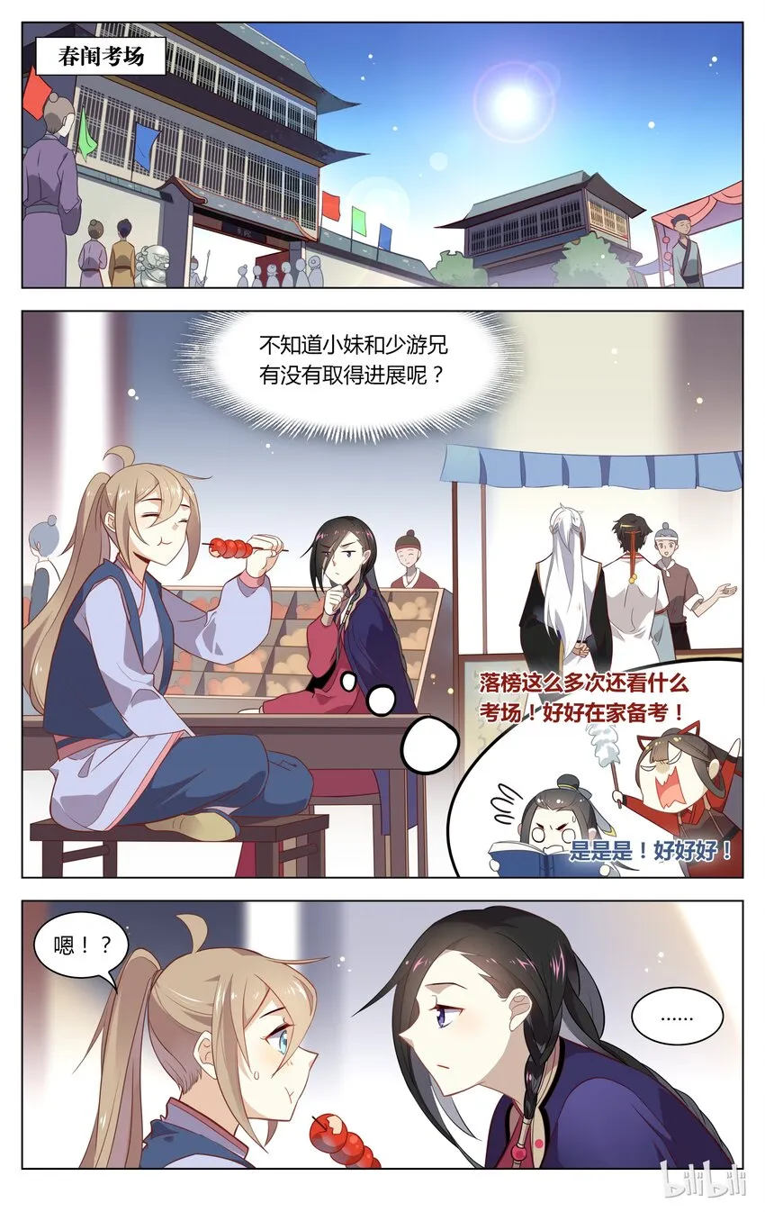 081 第81话 不可兼得 第2页