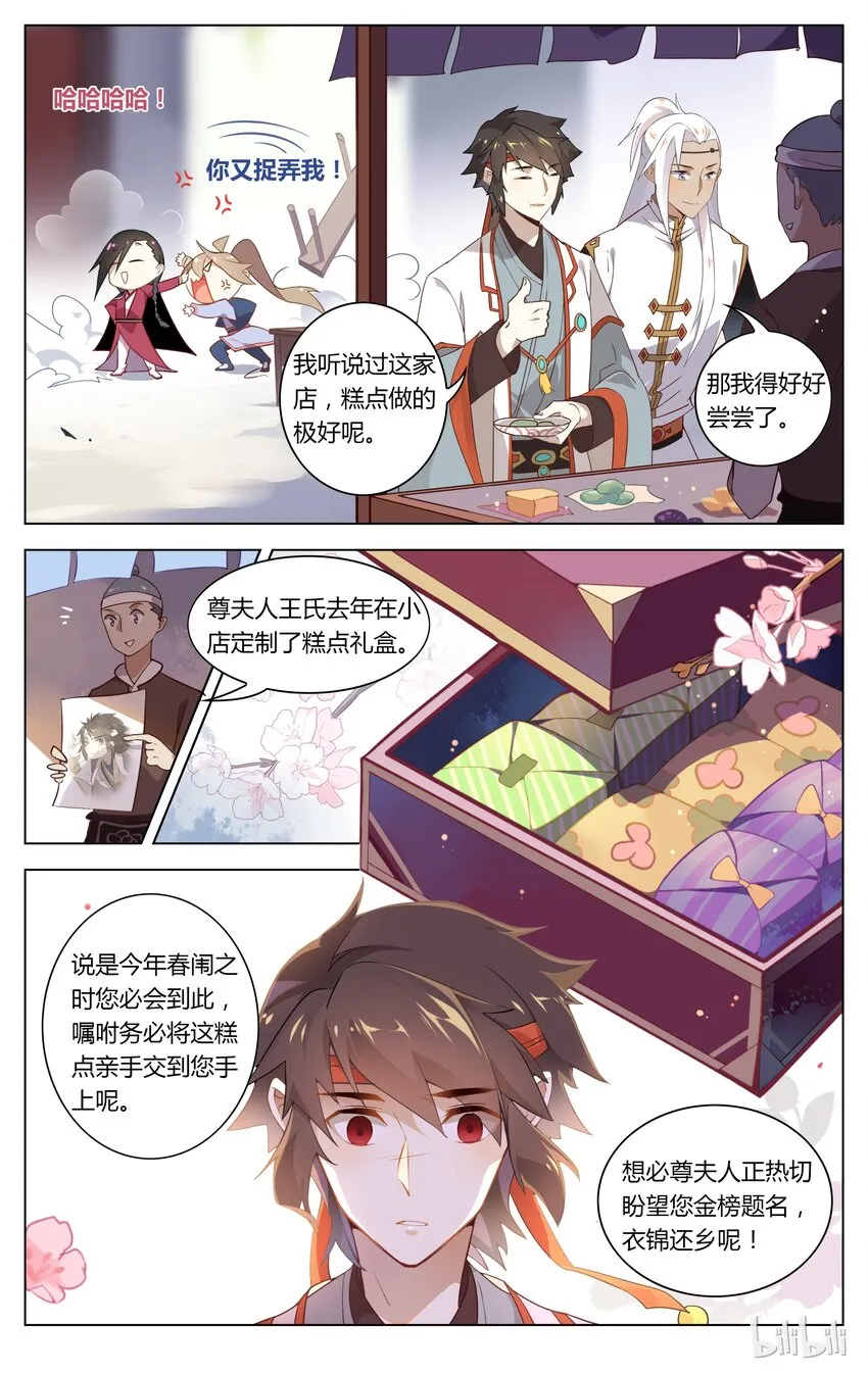 081 第81话 不可兼得 第4页