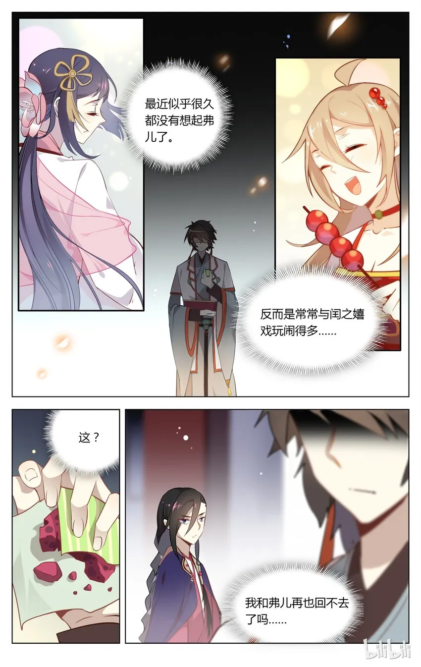 081 第81话 不可兼得 第7页