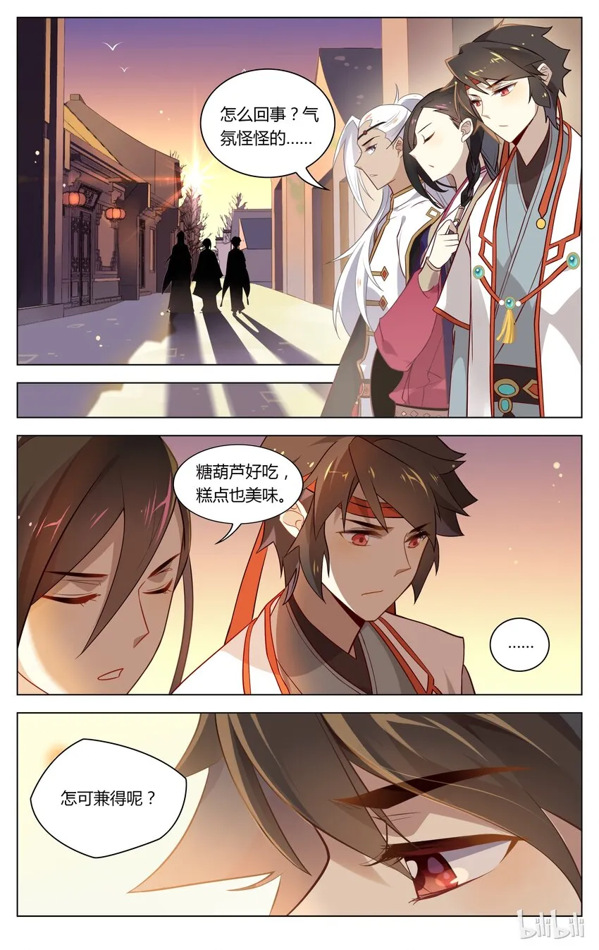 081 第81话 不可兼得 第8页