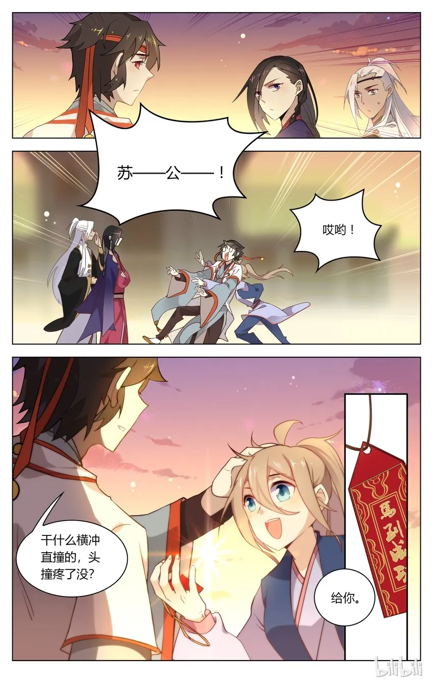 081 第81话 不可兼得 第9页