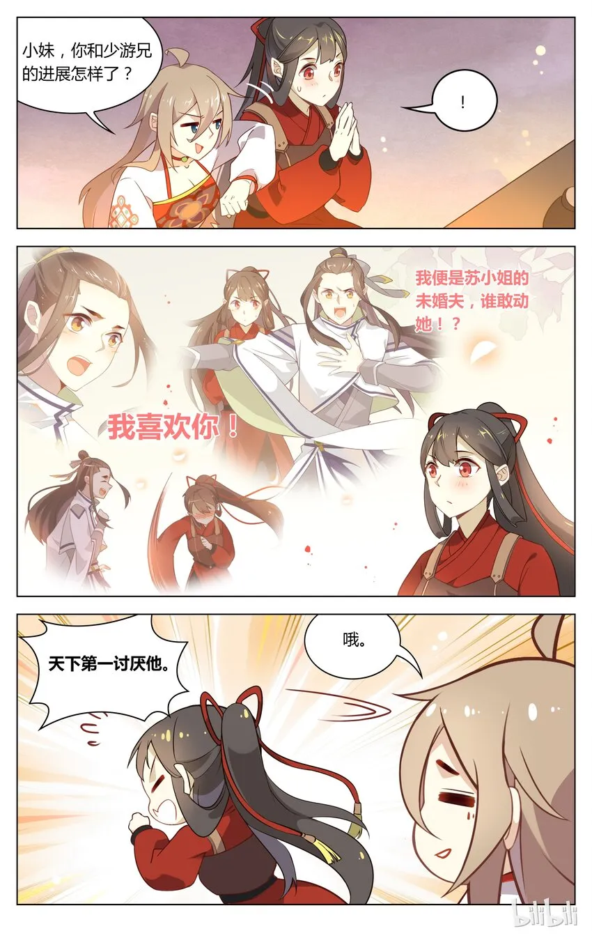 082 第82话 科举考试 第5页