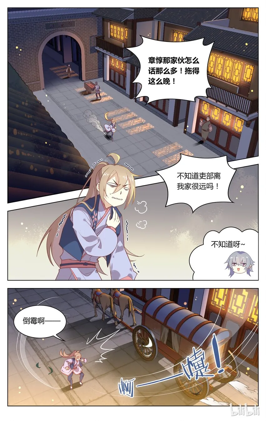 088 第88话 你若不肯说，我就不问 第2页