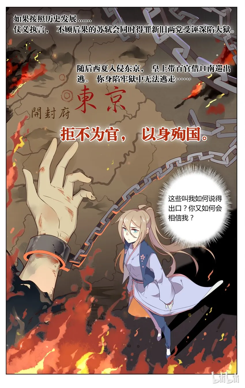 090 第90话 无从解释 第8页
