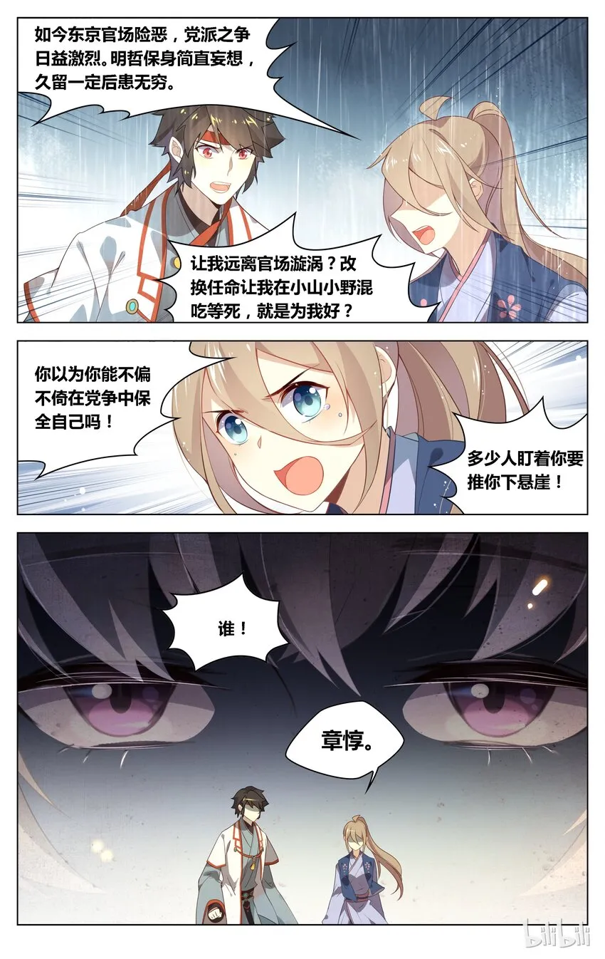 090 第90话 无从解释 第9页