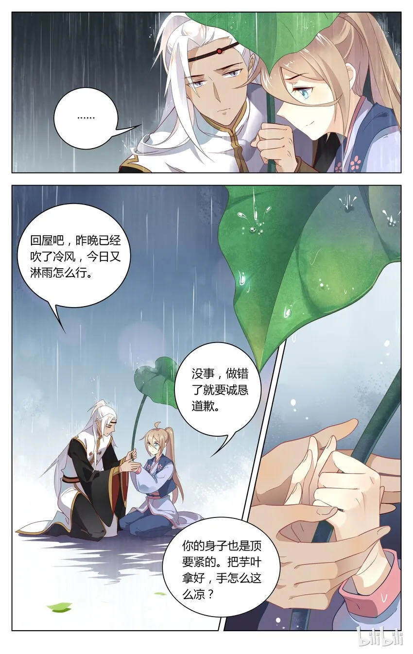 091 第91话 不求你懂我 第6页